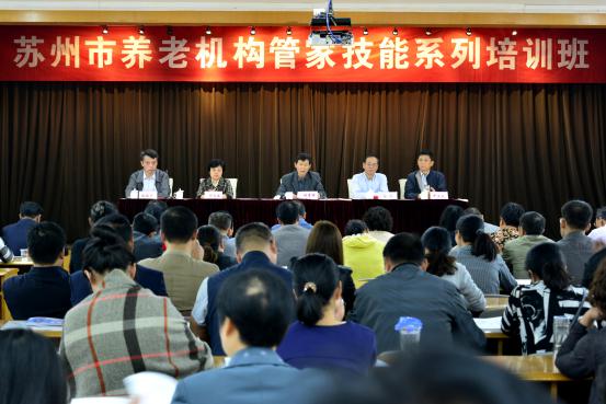 管家技能培训助力机构提升服务...